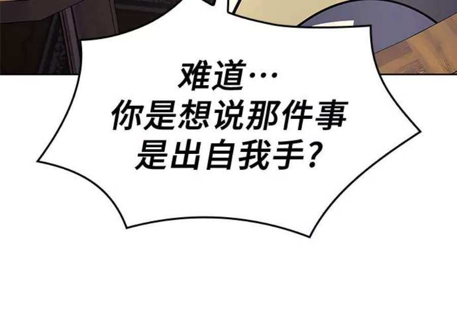 重生不良少教主第56话 秘宫会议（1）