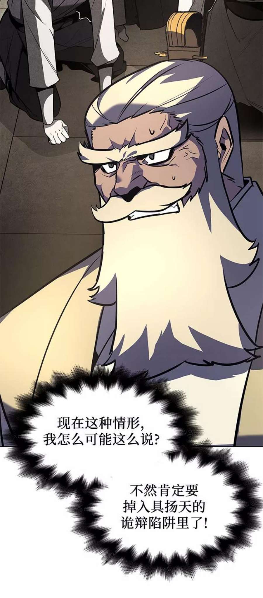 重生不良少教主第56话 秘宫会议（1）