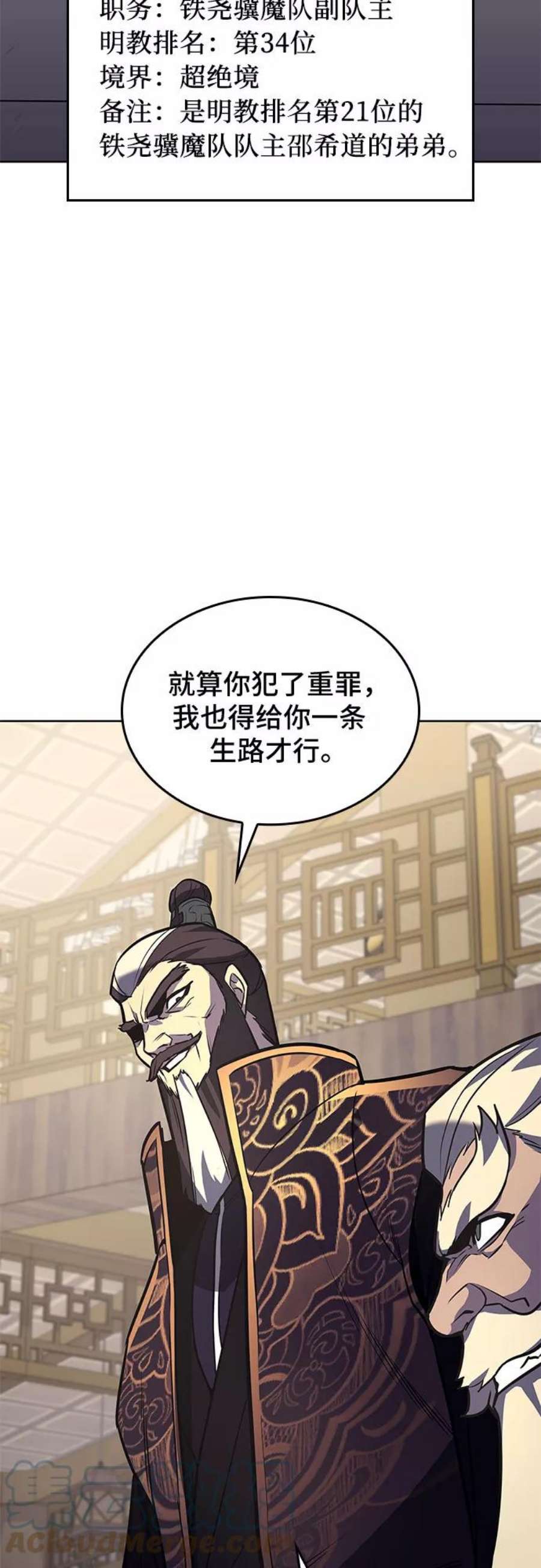 重生不良少教主第56话 秘宫会议（1）