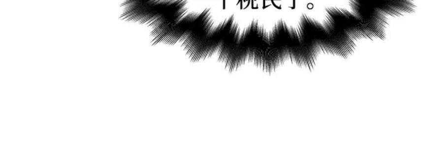 重生不良少教主第56话 秘宫会议（1）