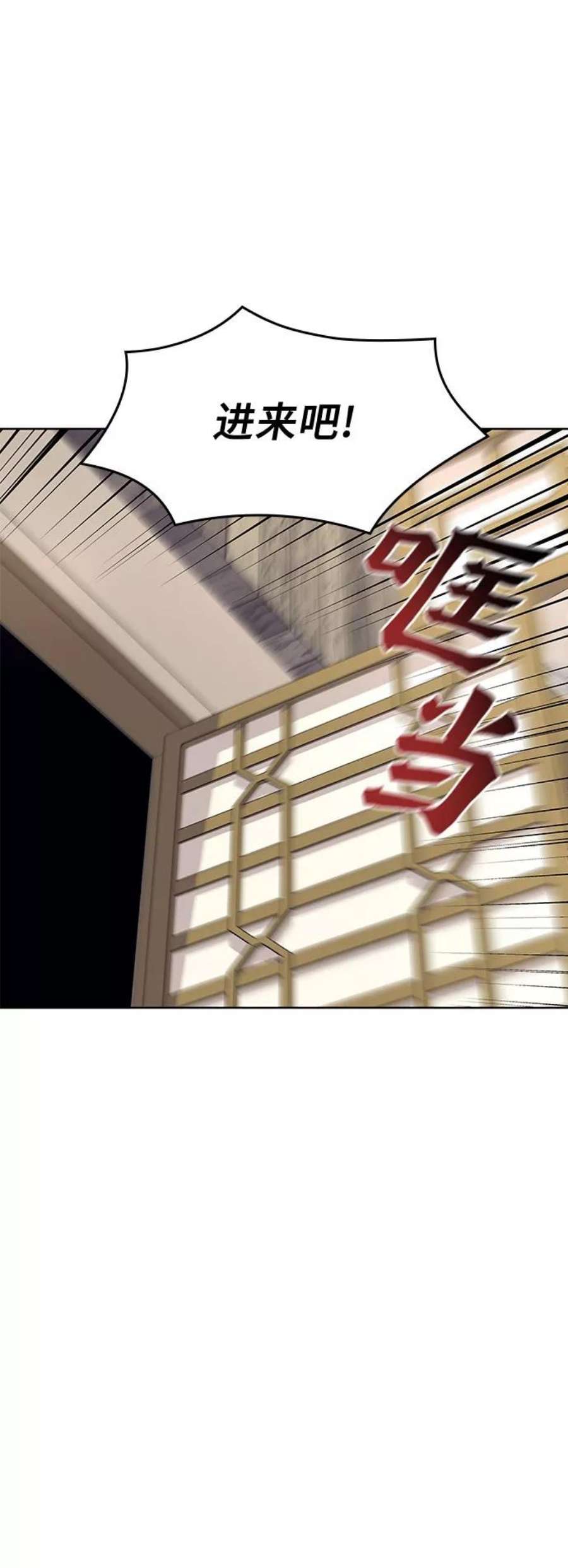 重生不良少教主第56话 秘宫会议（1）