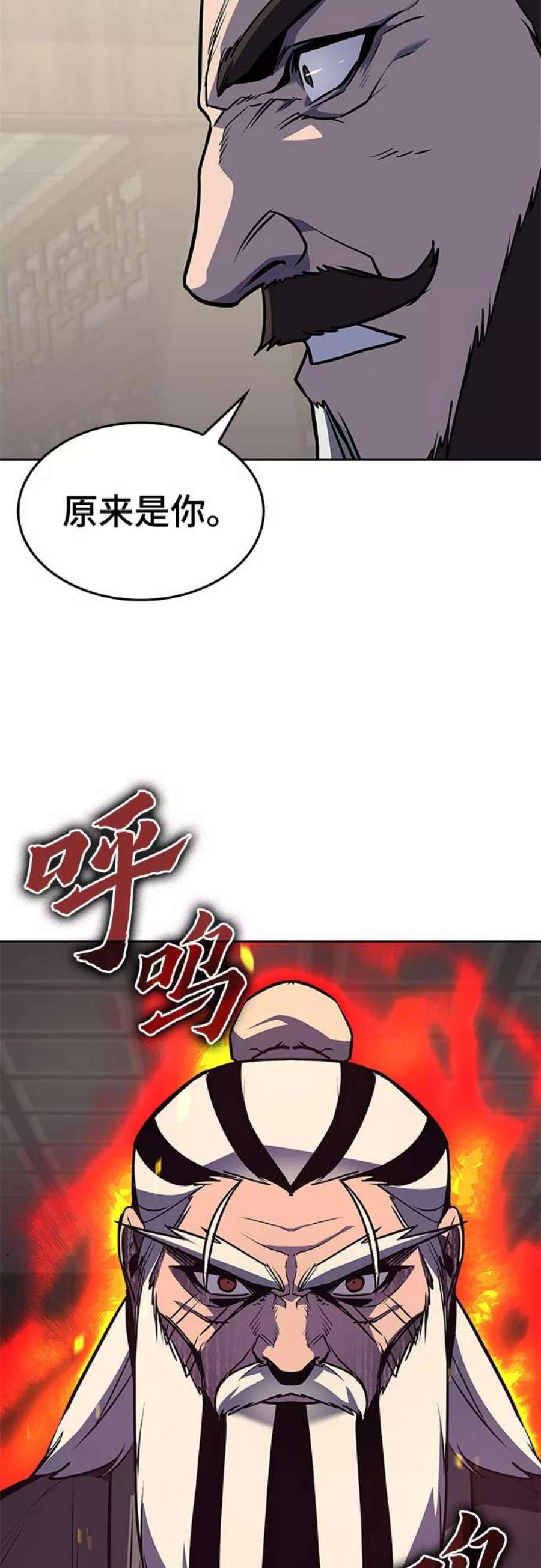 重生不良少教主第57话 秘宫会议（2）