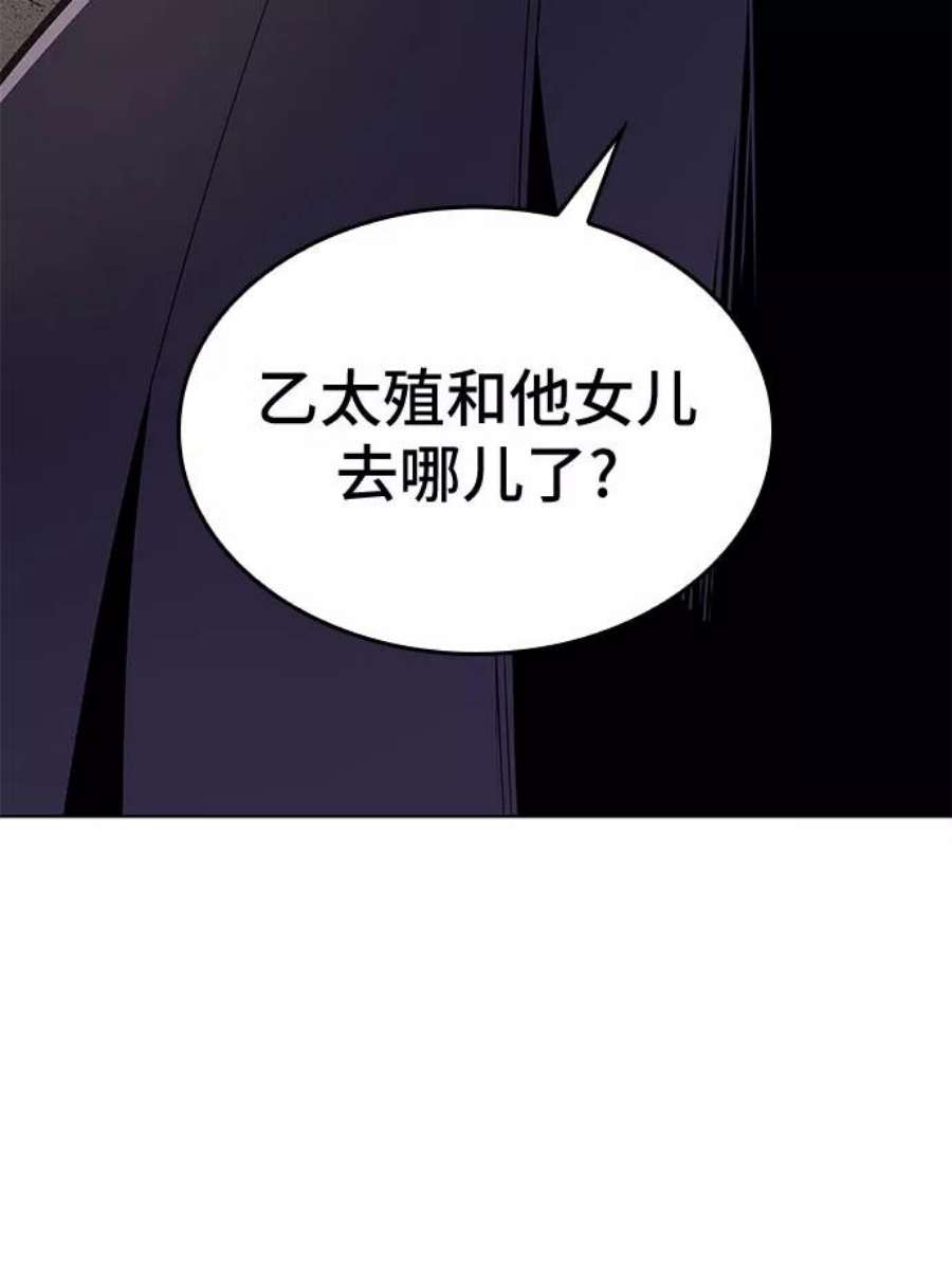 重生不良少教主第57话 秘宫会议（2）