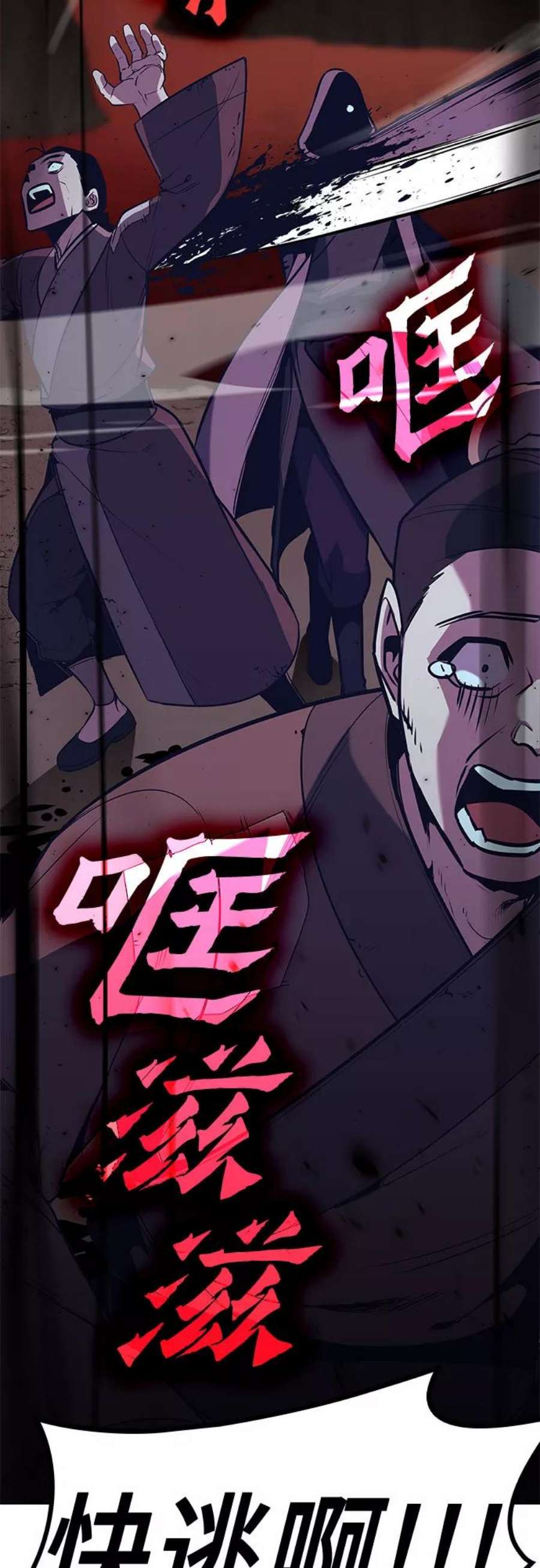 重生不良少教主第57话 秘宫会议（2）