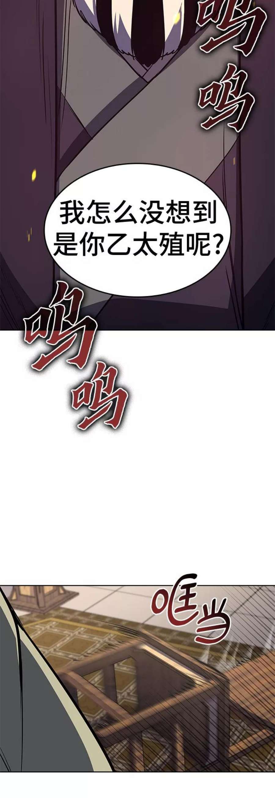 重生不良少教主第57话 秘宫会议（2）