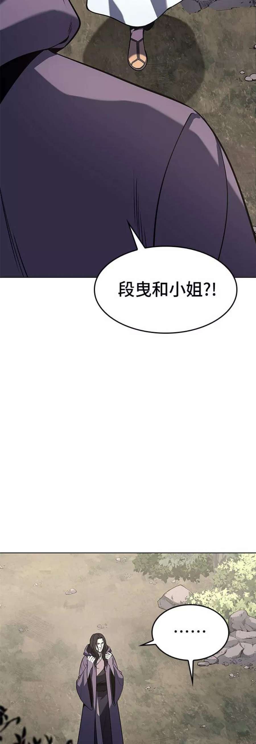 重生不良少教主第57话 秘宫会议（2）
