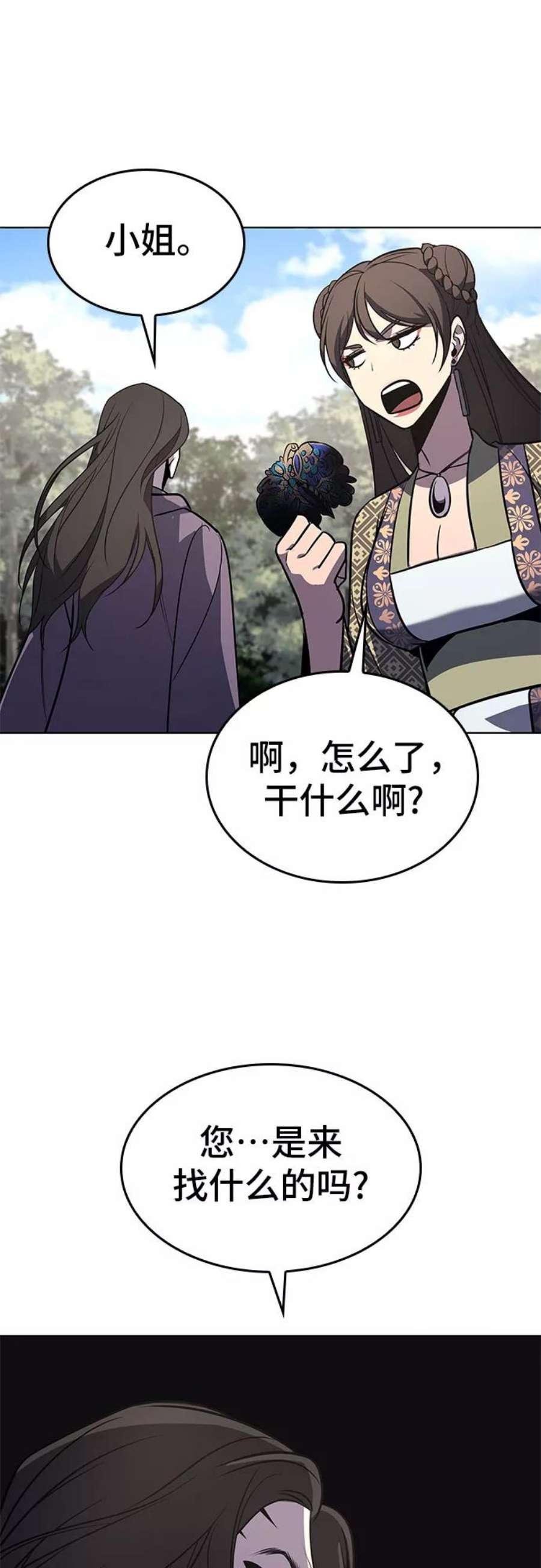 重生不良少教主第57话 秘宫会议（2）