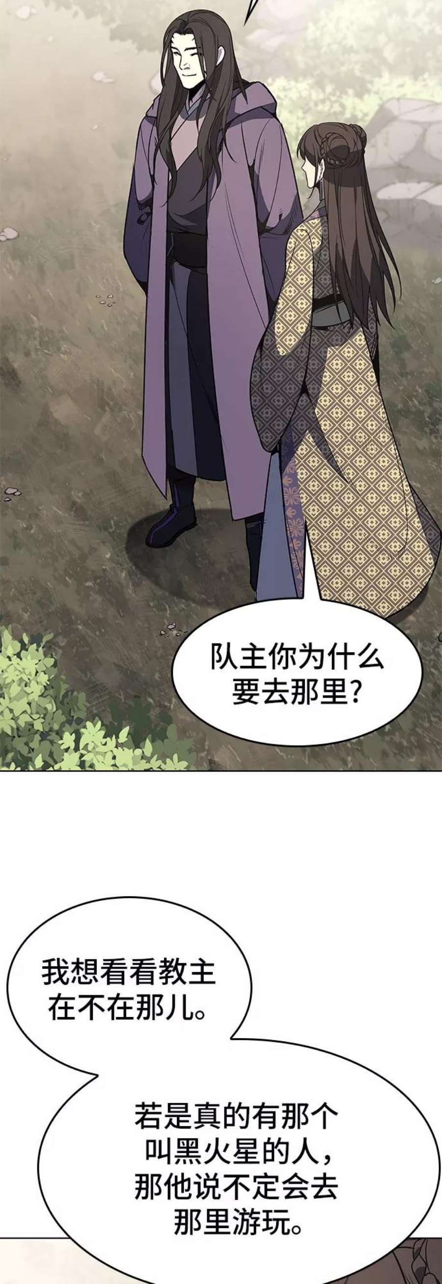 重生不良少教主第57话 秘宫会议（2）