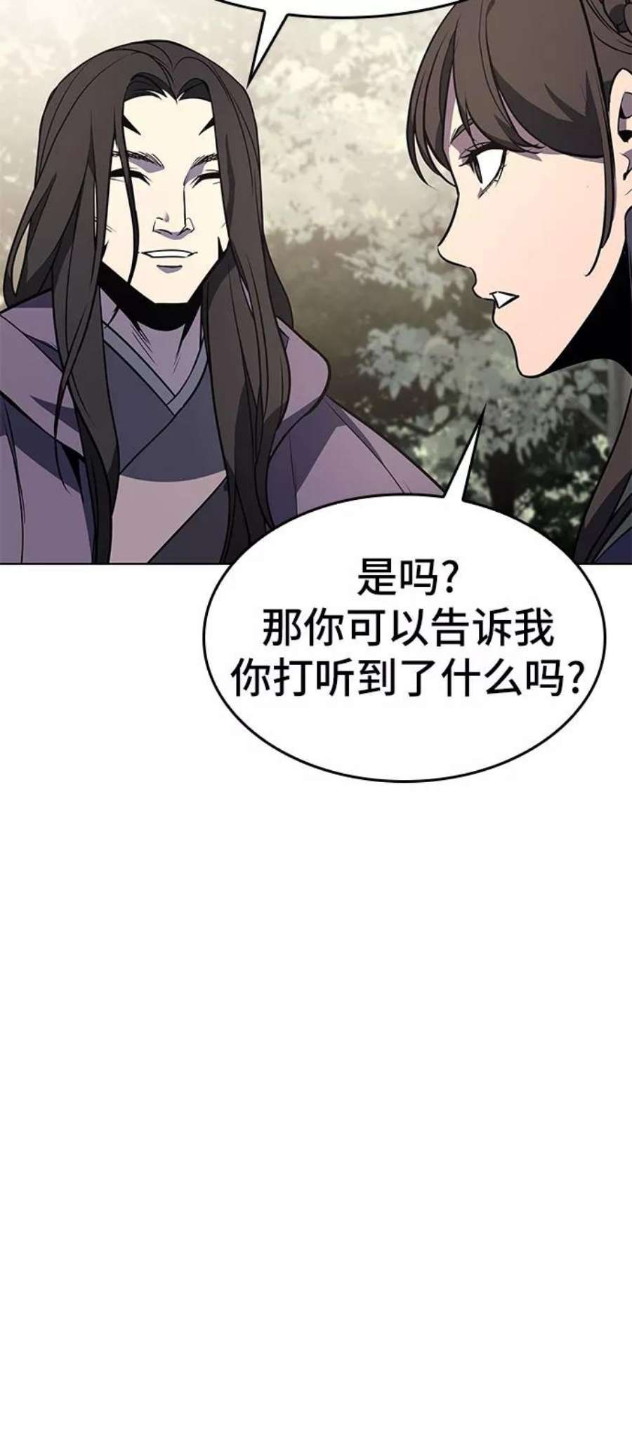 重生不良少教主第57话 秘宫会议（2）