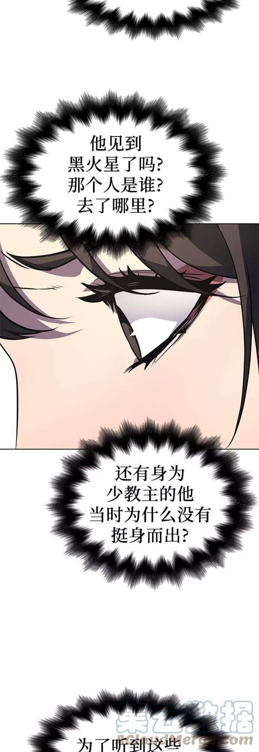 重生不良少教主第57话 秘宫会议（2）
