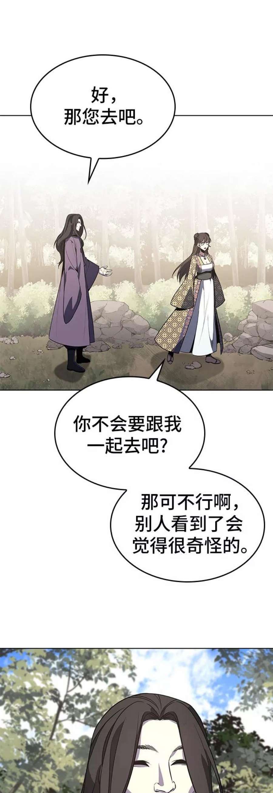 重生不良少教主第57话 秘宫会议（2）
