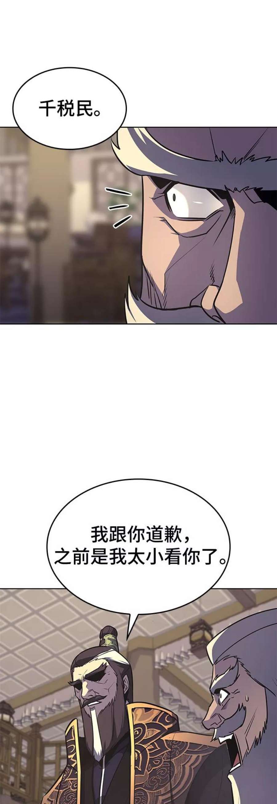 重生不良少教主第57话 秘宫会议（2）