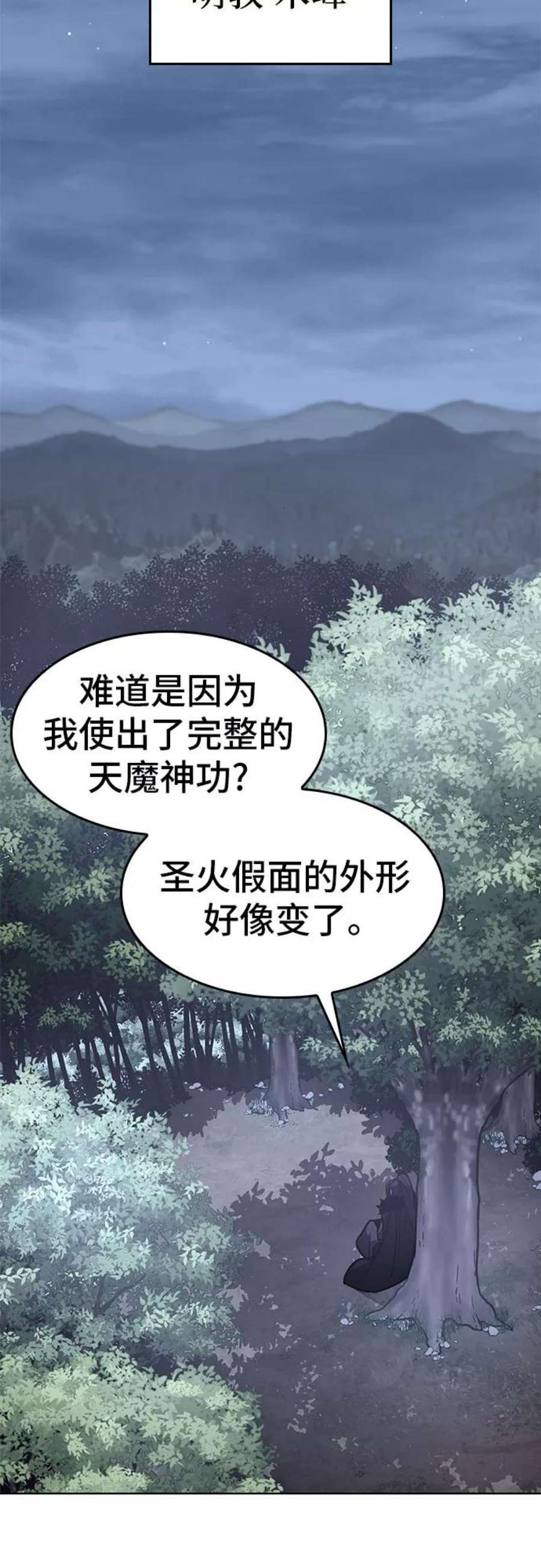 重生不良少教主第57话 秘宫会议（2）