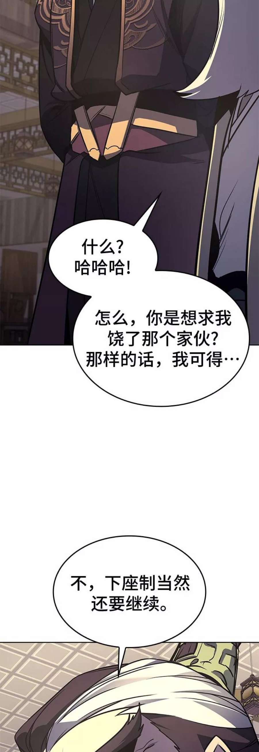 重生不良少教主第57话 秘宫会议（2）