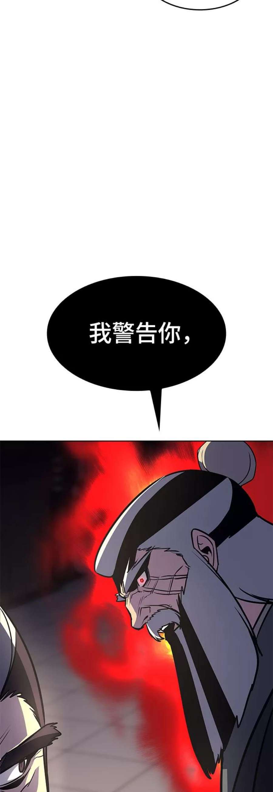 重生不良少教主第57话 秘宫会议（2）