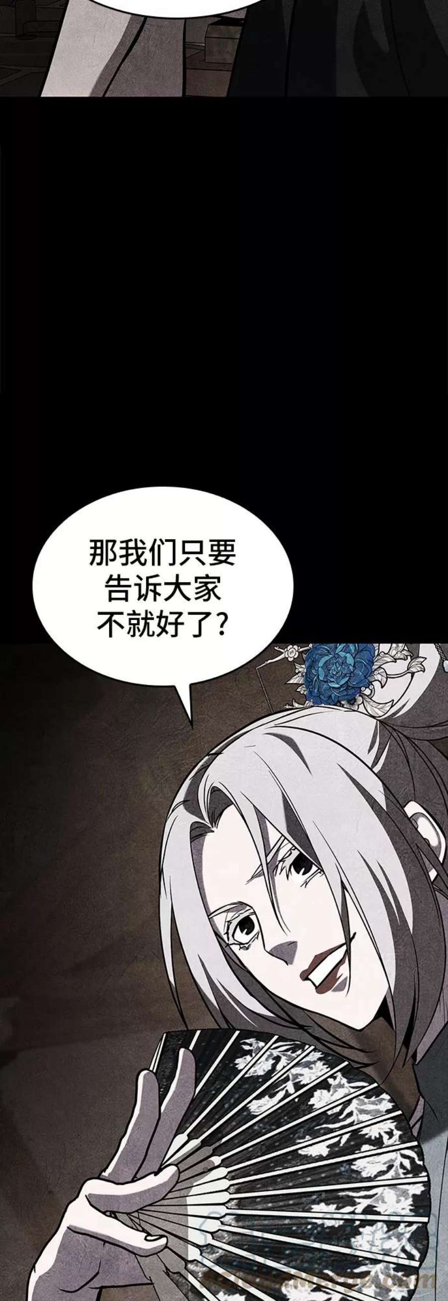 重生不良少教主第57话 秘宫会议（2）