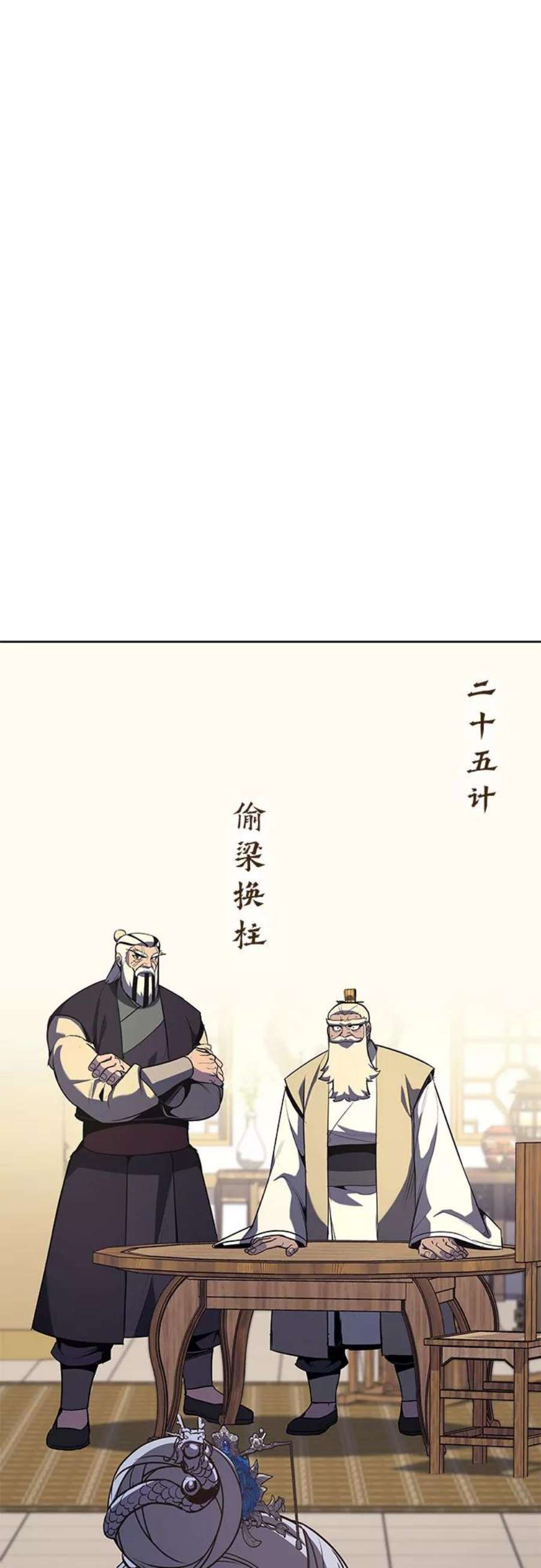重生不良少教主第57话 秘宫会议（2）