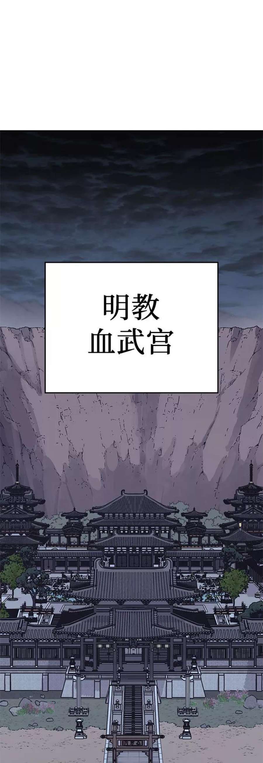 重生不良少教主第57话 秘宫会议（2）
