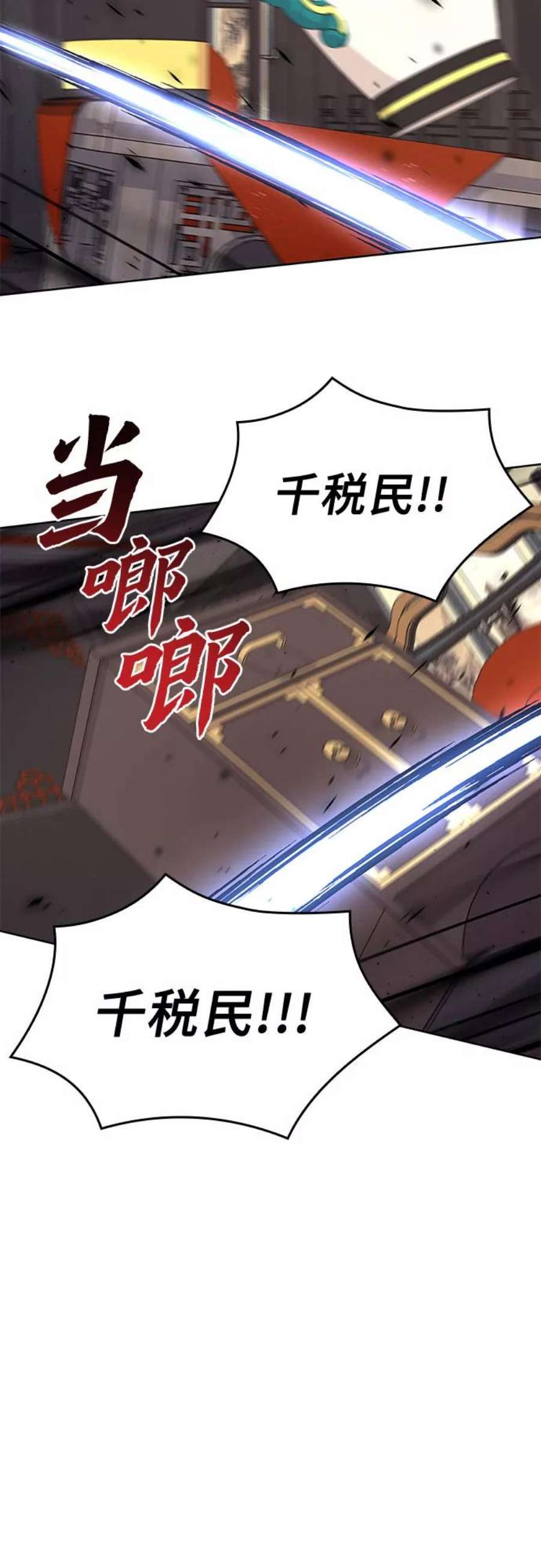重生不良少教主第57话 秘宫会议（2）