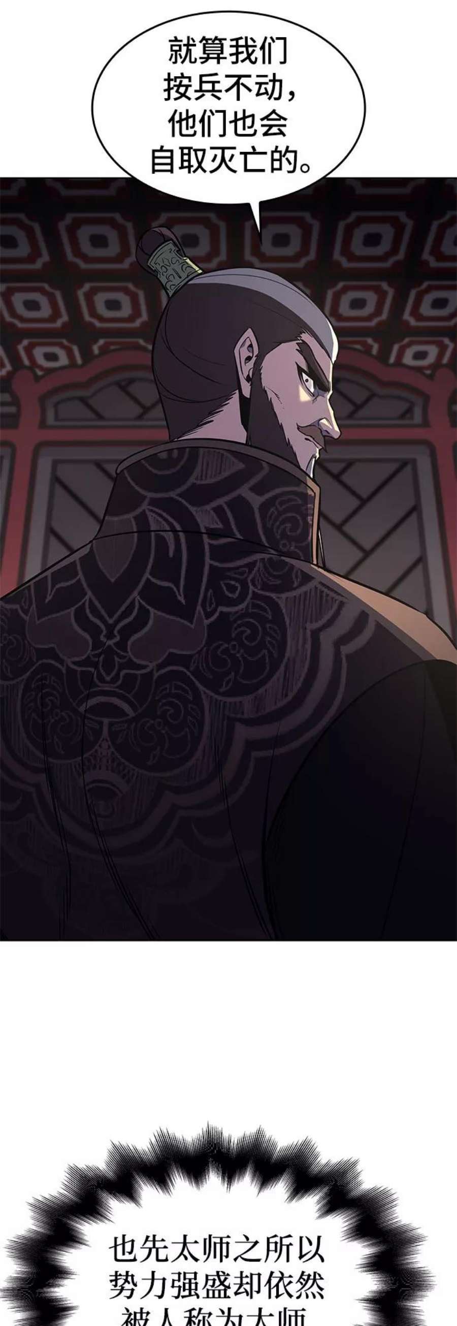重生不良少教主第57话 秘宫会议（2）