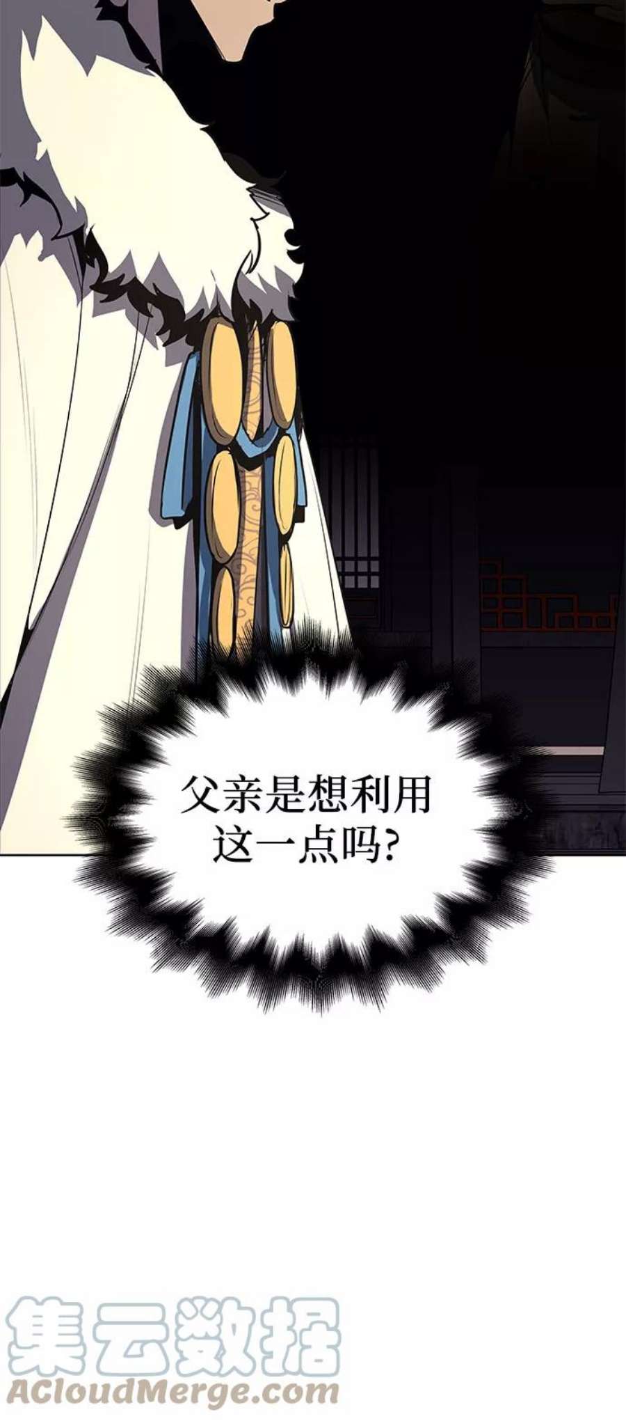 重生不良少教主第57话 秘宫会议（2）