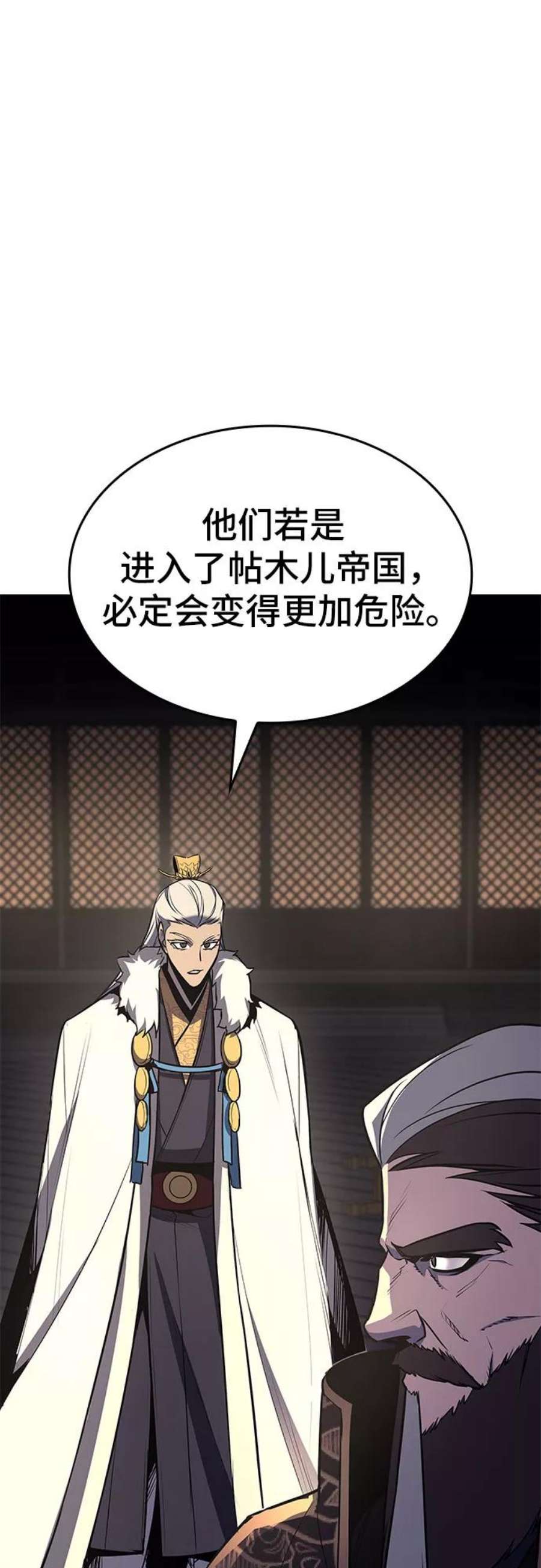 重生不良少教主第57话 秘宫会议（2）