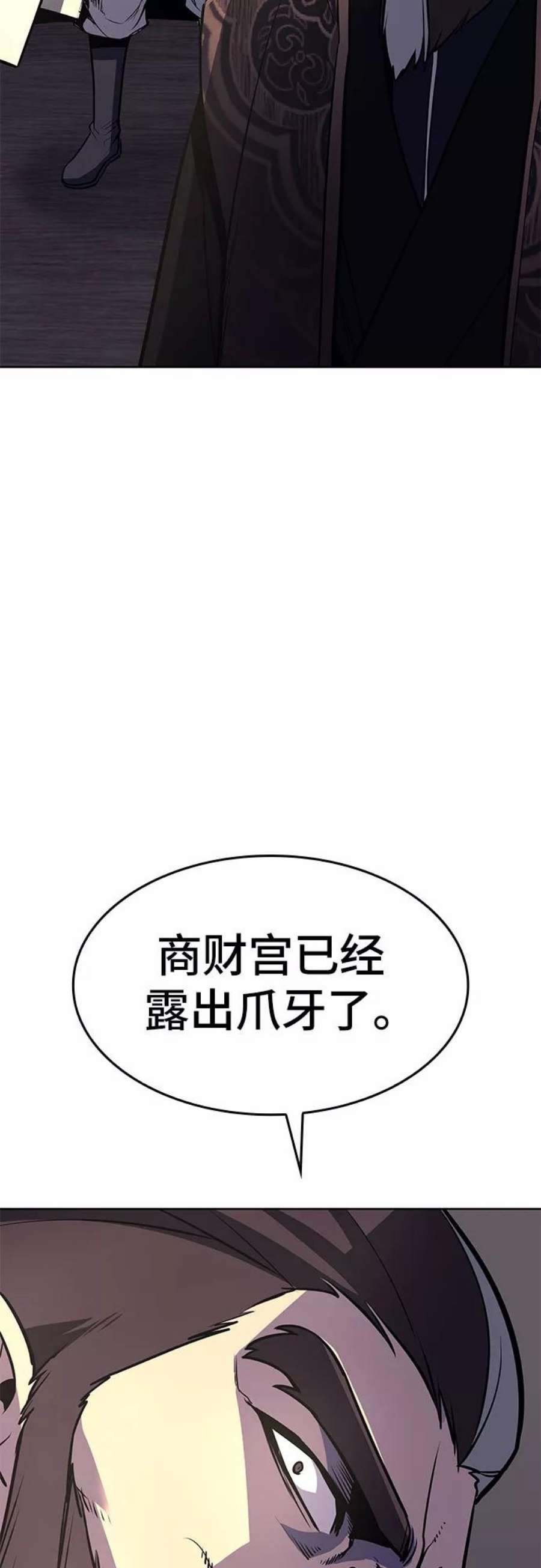重生不良少教主第57话 秘宫会议（2）