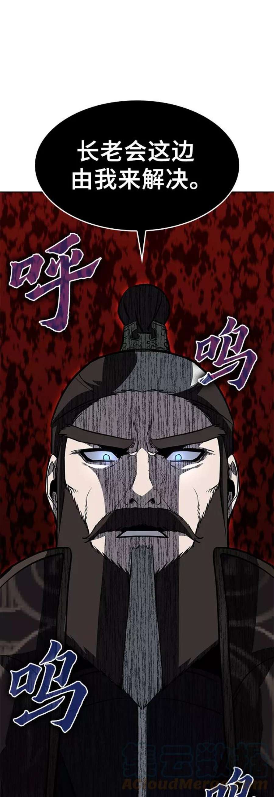重生不良少教主第57话 秘宫会议（2）