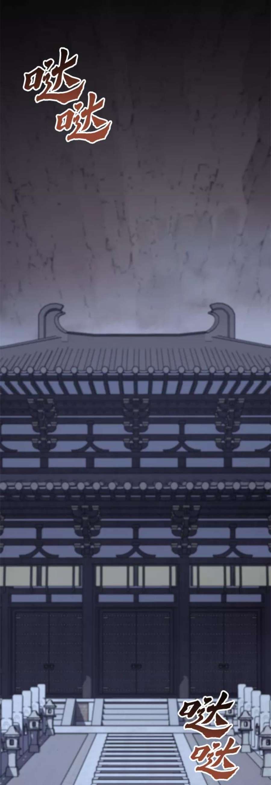 重生不良少教主第57话 秘宫会议（2）