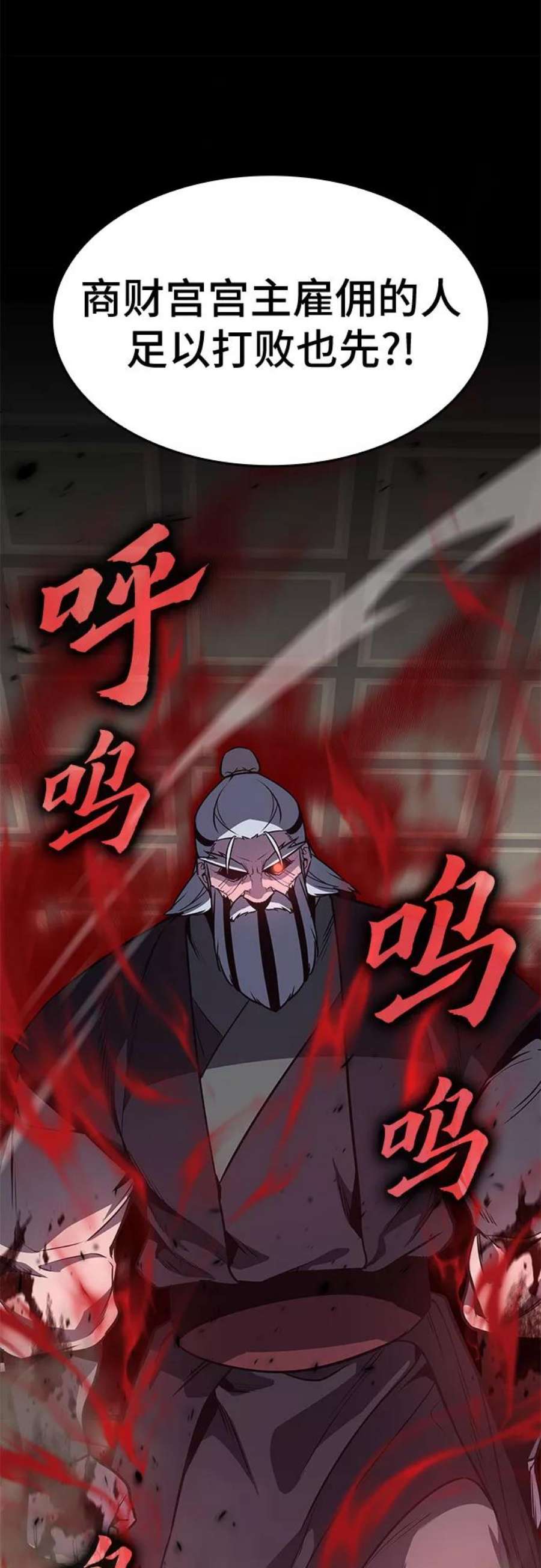 重生不良少教主第57话 秘宫会议（2）