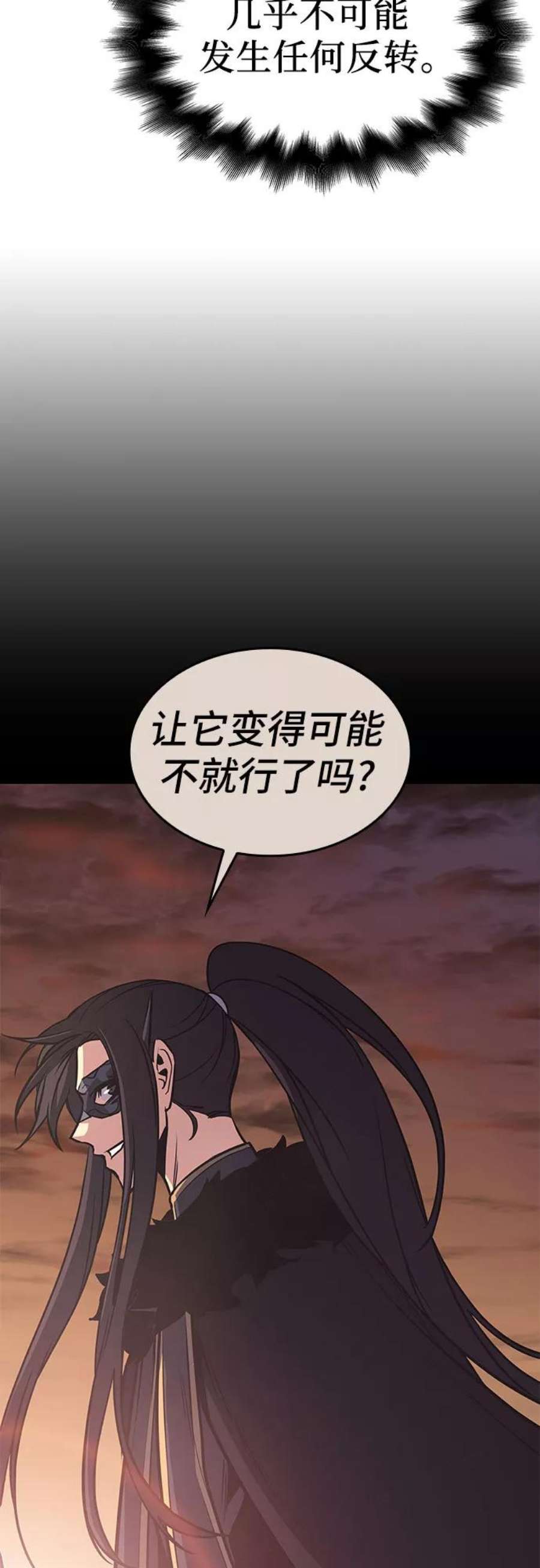 重生不良少教主第57话 秘宫会议（2）