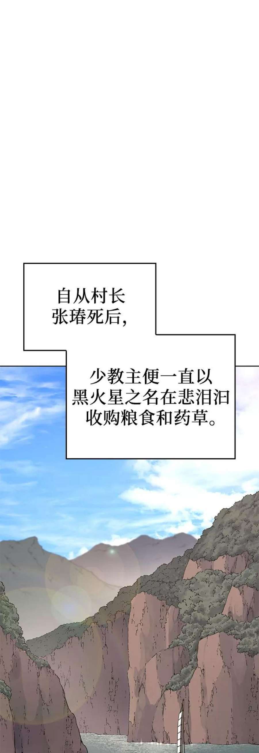 重生不良少教主第57话 秘宫会议（2）