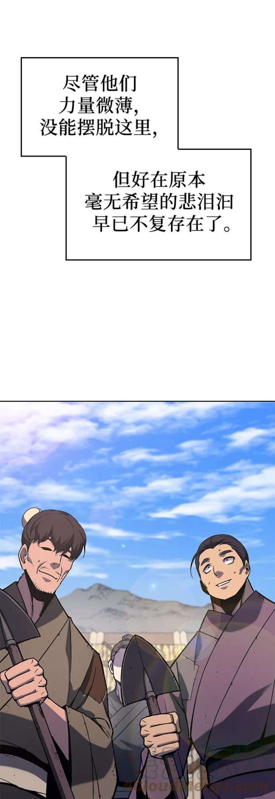 重生不良少教主第57话 秘宫会议（2）