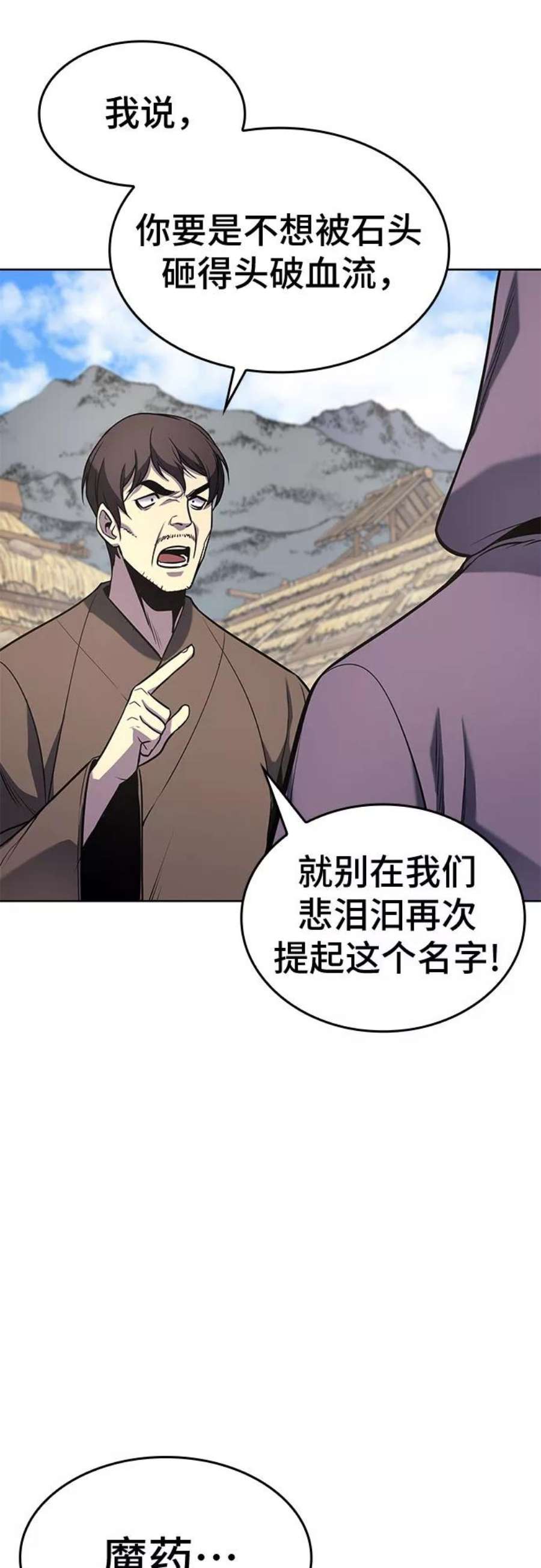 重生不良少教主第57话 秘宫会议（2）