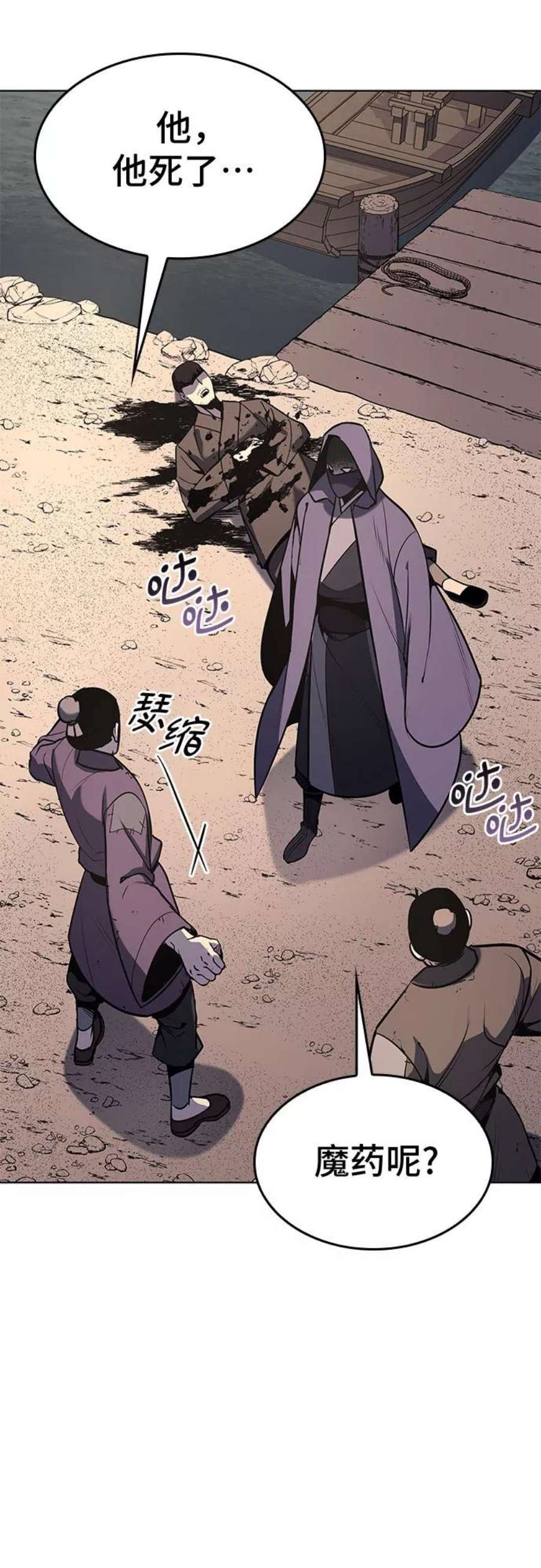重生不良少教主第57话 秘宫会议（2）