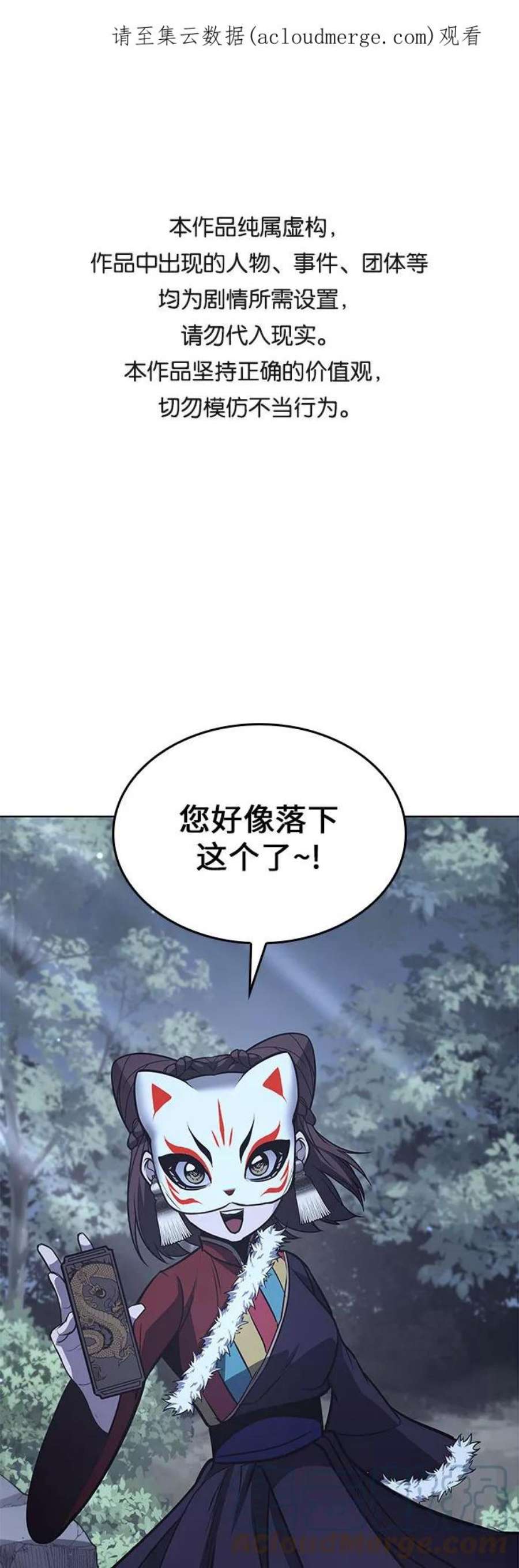 重生不良少教主第58话 慕容晖（1）