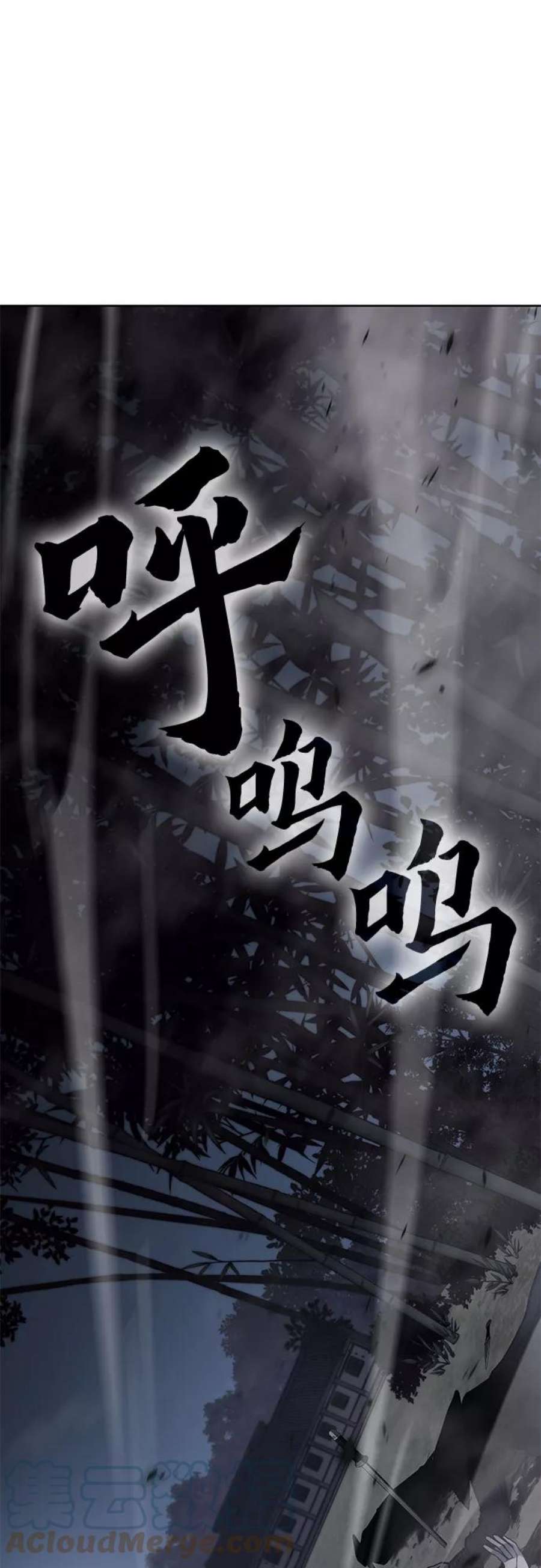 重生不良少教主第58话 慕容晖（1）