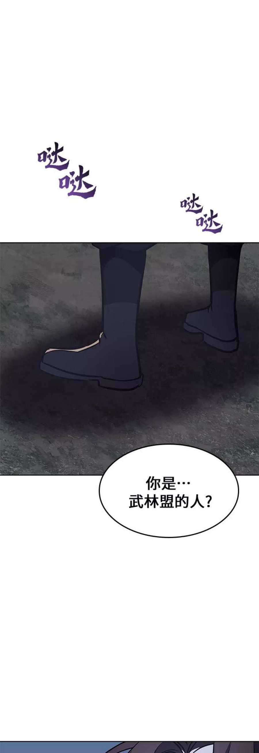 重生不良少教主第58话 慕容晖（1）