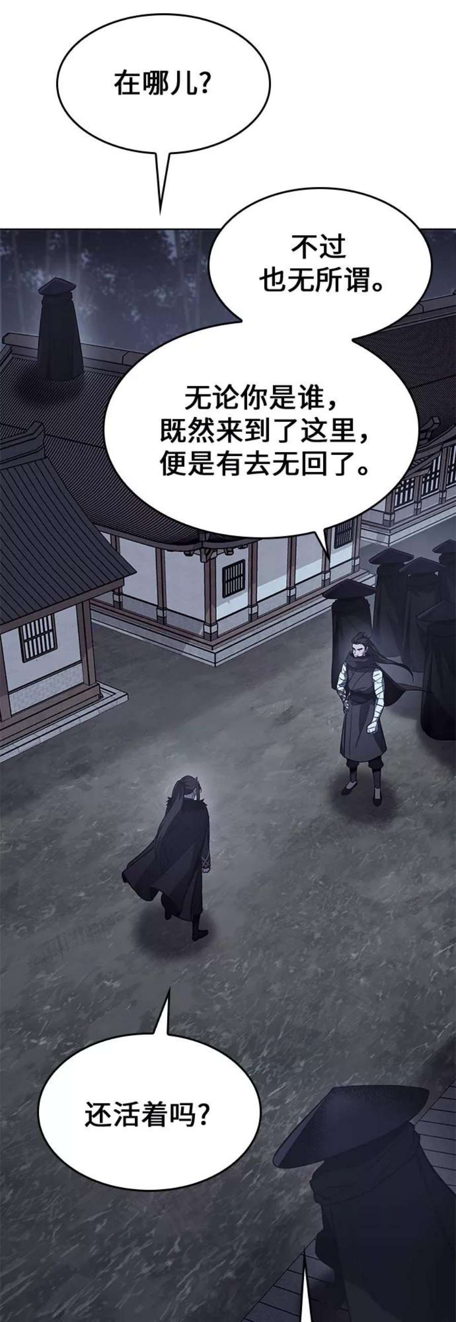 重生不良少教主第58话 慕容晖（1）