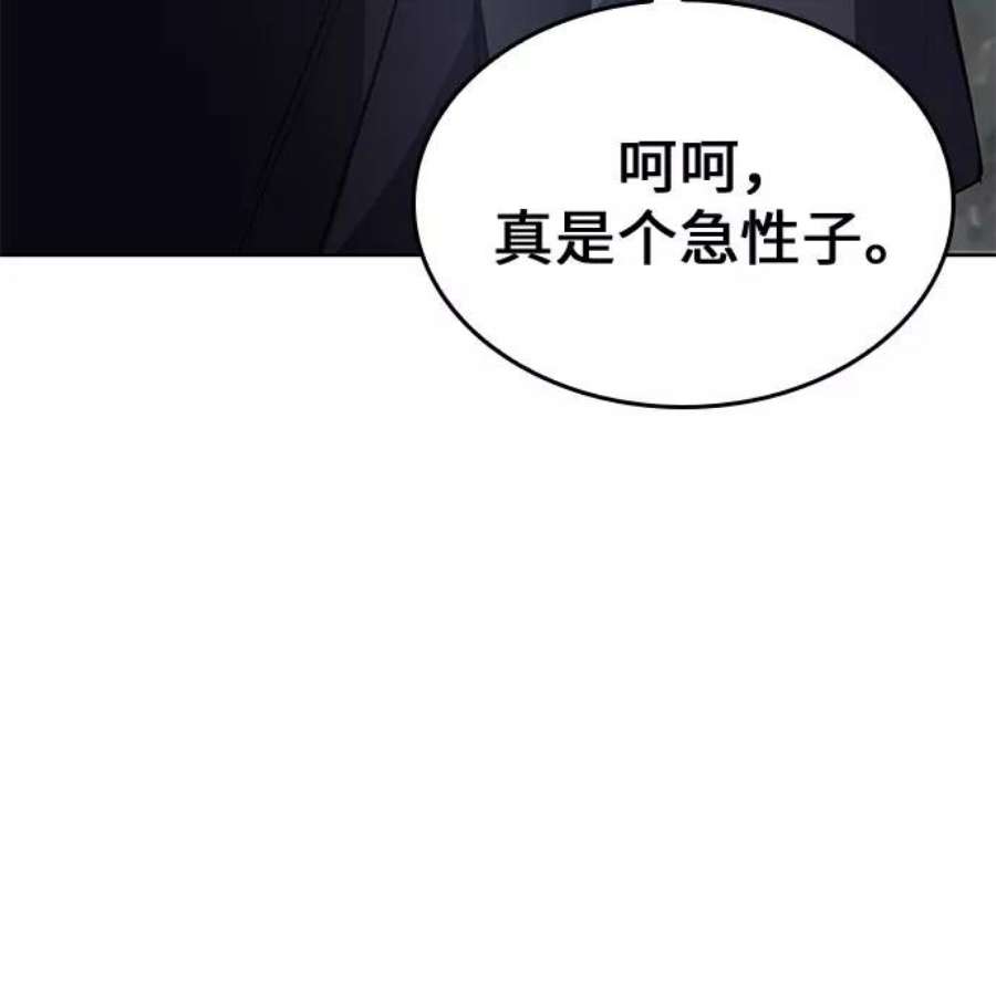 重生不良少教主第58话 慕容晖（1）