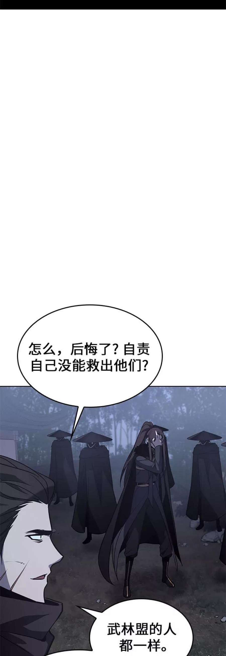 重生不良少教主第58话 慕容晖（1）