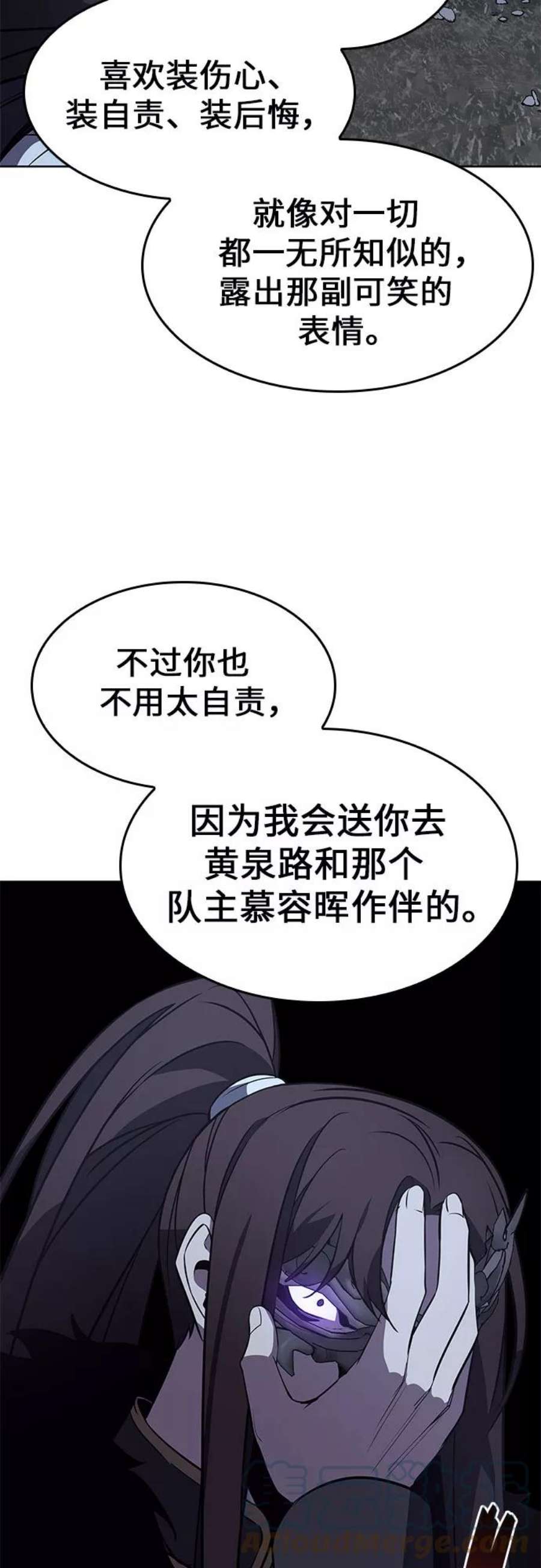 重生不良少教主第58话 慕容晖（1）