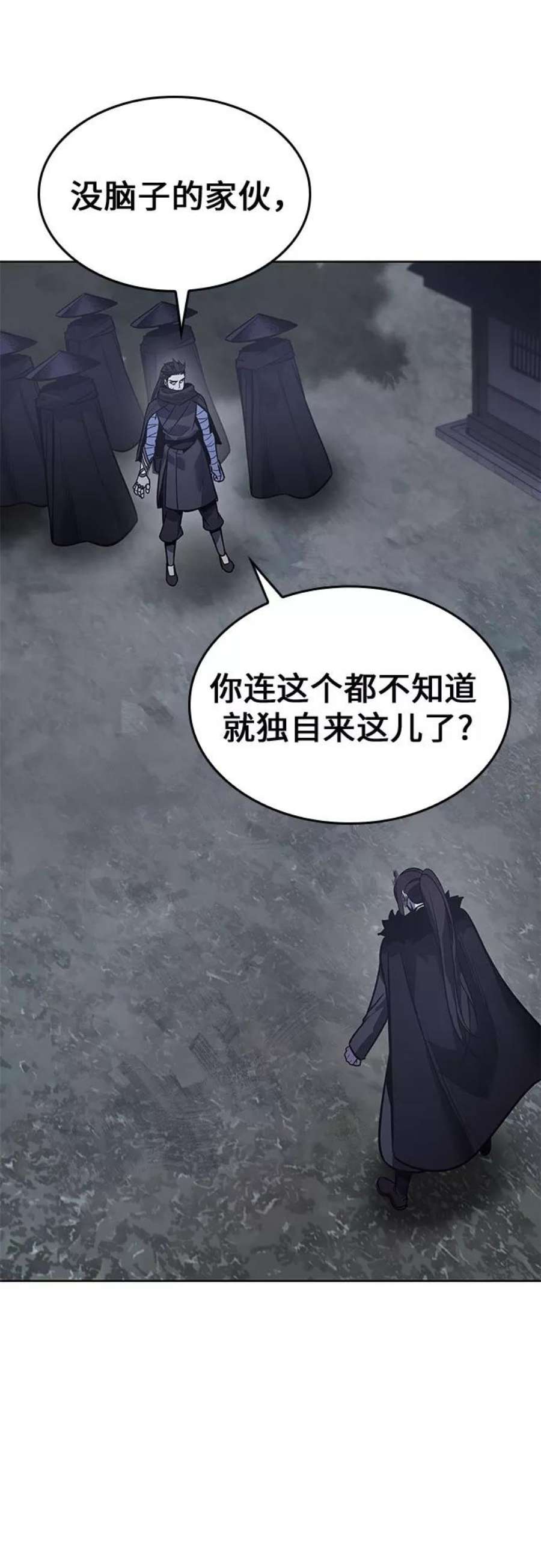 重生不良少教主第58话 慕容晖（1）