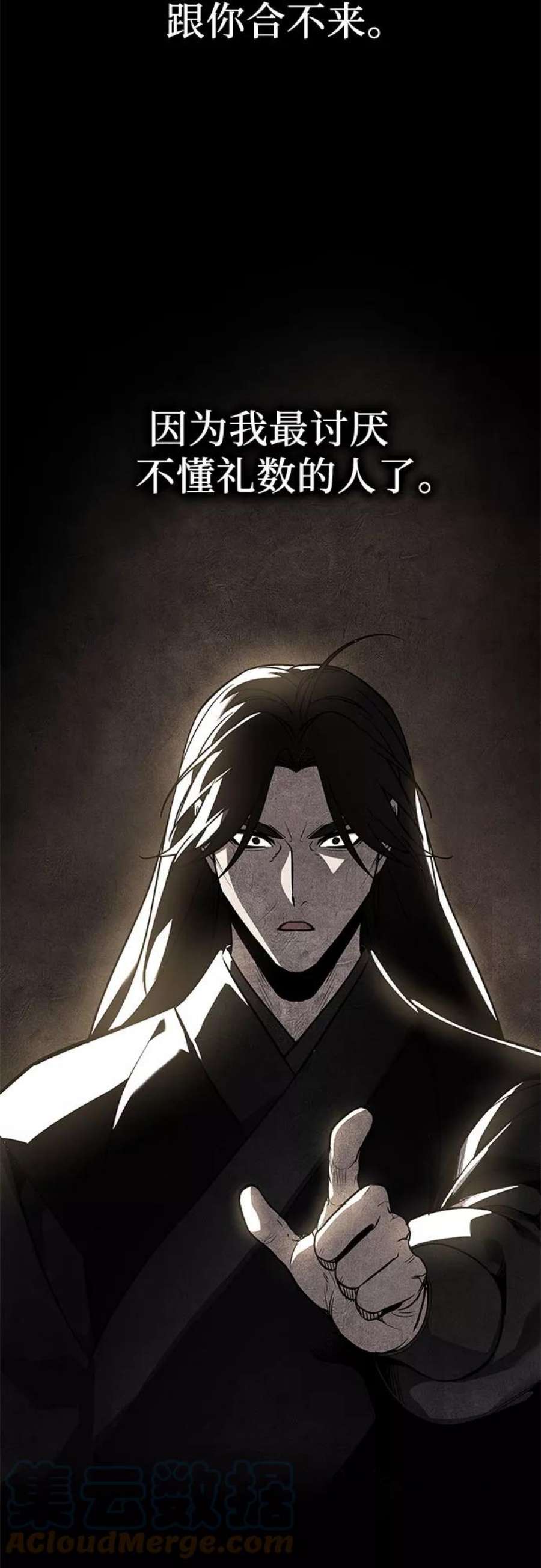 重生不良少教主第58话 慕容晖（1）