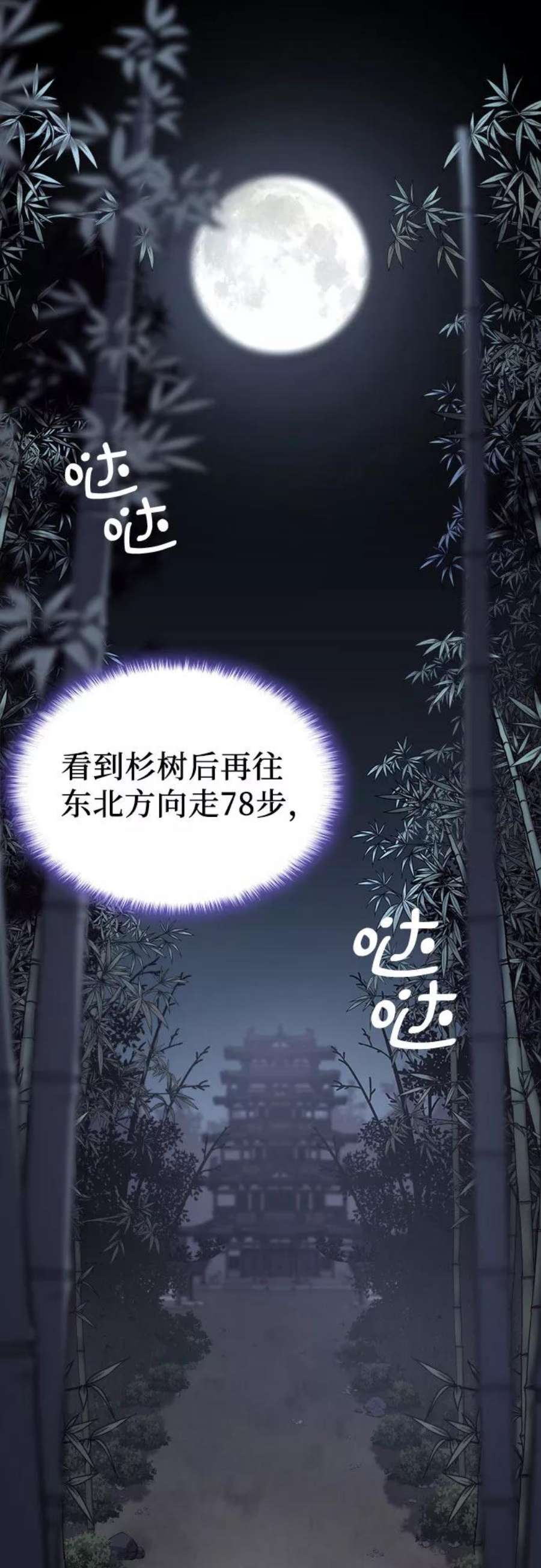 重生不良少教主第58话 慕容晖（1）