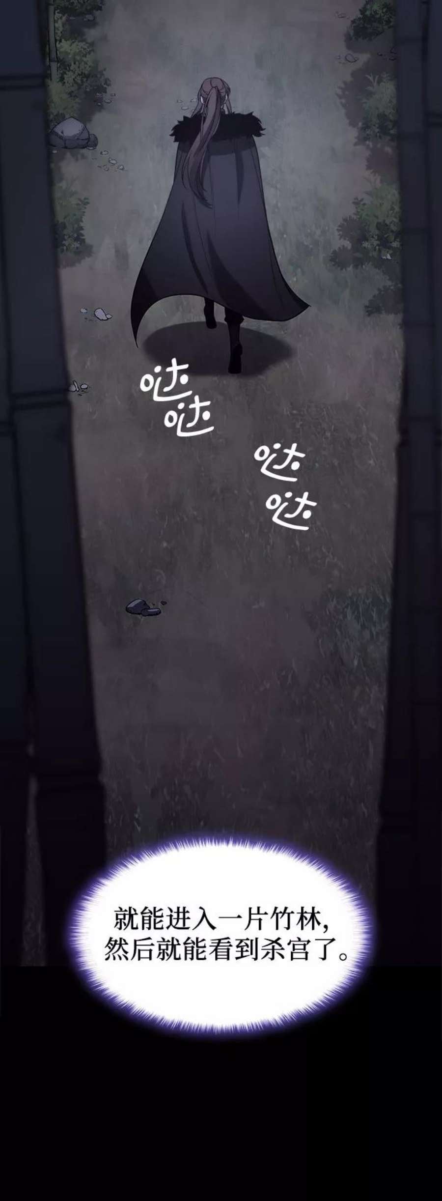 重生不良少教主第58话 慕容晖（1）