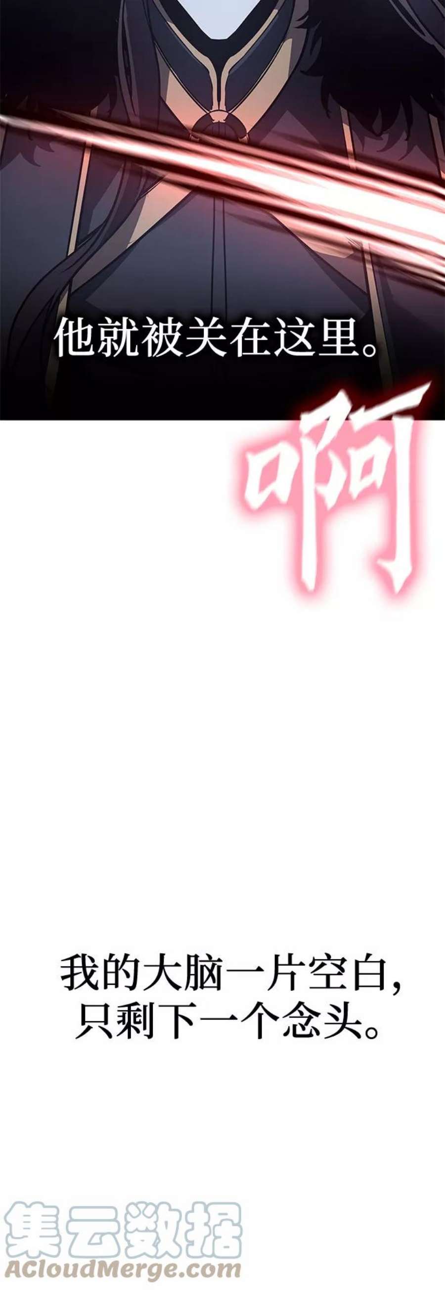 重生不良少教主第58话 慕容晖（1）