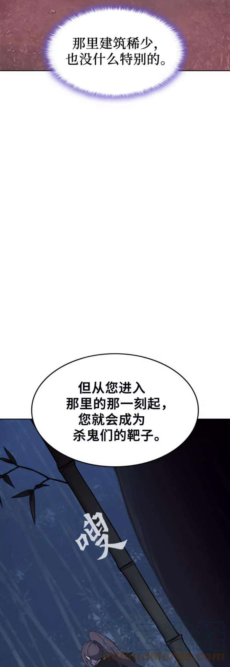 重生不良少教主第58话 慕容晖（1）