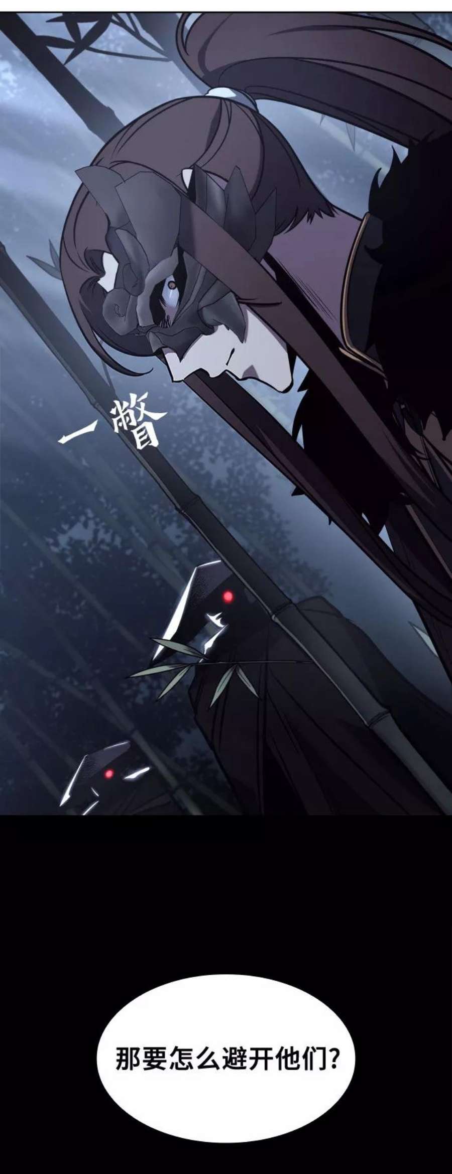 重生不良少教主第58话 慕容晖（1）