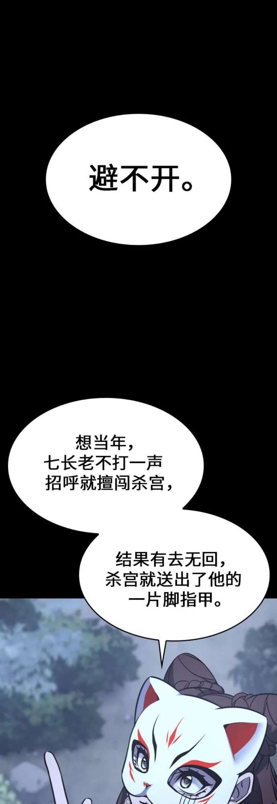 重生不良少教主第58话 慕容晖（1）